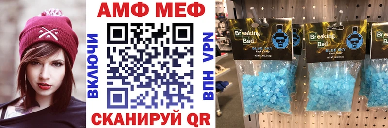 АМФ 98%  блэк спрут онион  Шагонар 