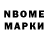 Марки N-bome 1500мкг mrgrey125