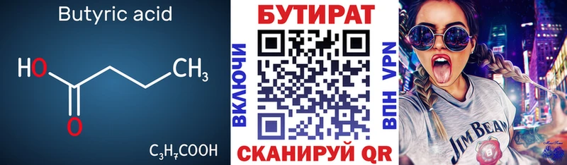 где купить наркотик  Шагонар  Бутират BDO 33% 