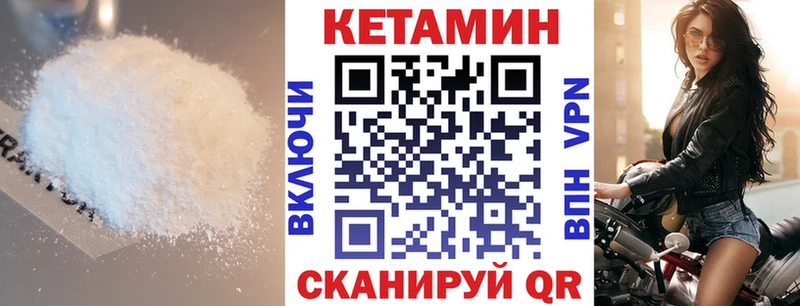 закладка  Шагонар  Кетамин VHQ 
