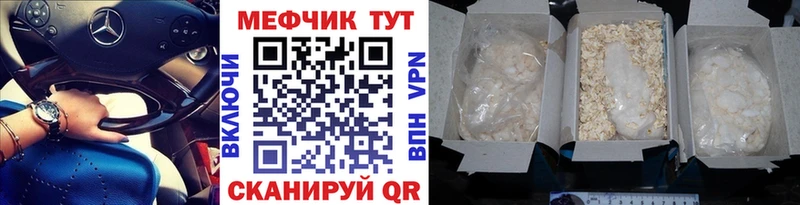 МЕФ mephedrone  где купить наркотик  Шагонар 