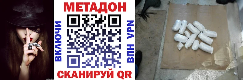 Метадон VHQ kraken зеркало Шагонар